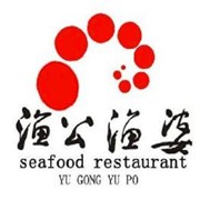 漁公漁婆海鮮餐廳