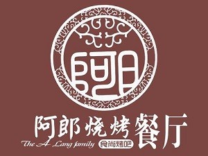 阿郎燒烤加盟