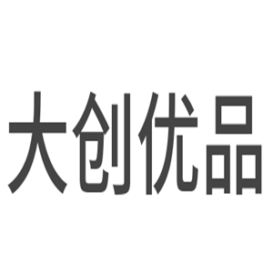 大創優品生活館加盟