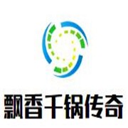 飄香千鍋傳奇加盟