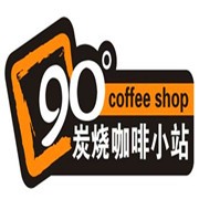 90度炭燒咖啡小站加盟