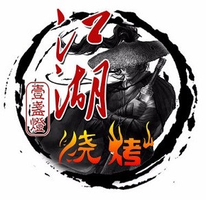 江湖一盞燈加盟