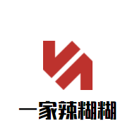 一家辣糊糊火鍋加盟