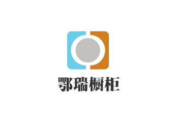 鄂瑞櫥柜加盟