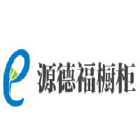 源德福櫥柜加盟