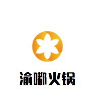 渝嘟火鍋加盟