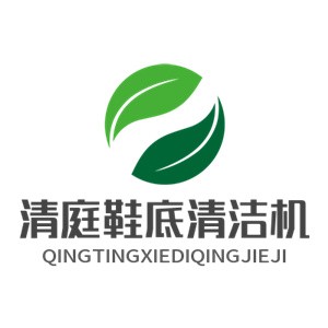 清庭鞋底清潔機(jī)