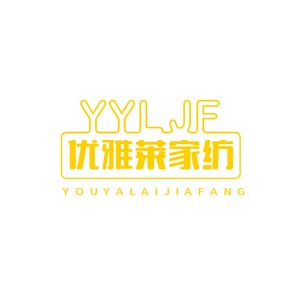 優雅萊家紡加盟