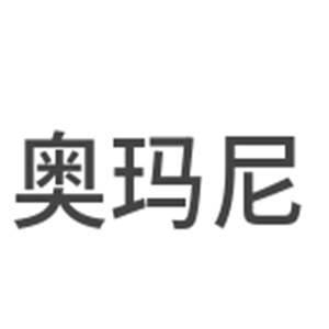 奧瑪尼沙發(fā)加盟