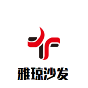 雅瓊沙發加盟
