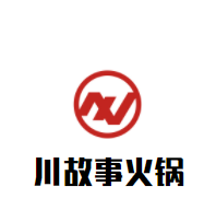 川故事火鍋加盟