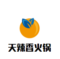 天辣香火鍋加盟