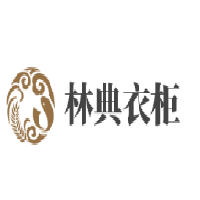 林典衣柜