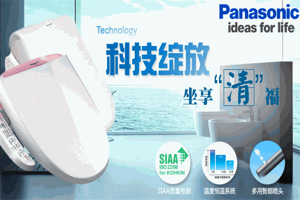 潔樂智能馬桶蓋加盟