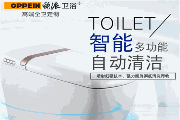 歐派座便器加盟