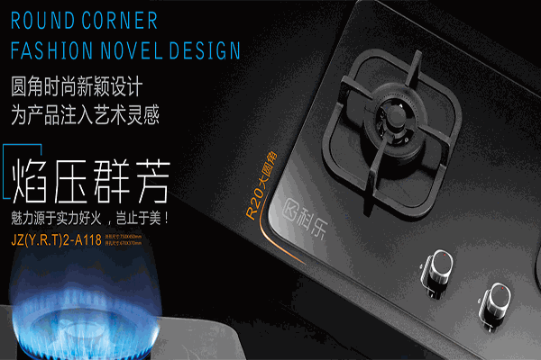 科樂(lè)電器加盟