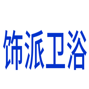 飾派衛浴加盟