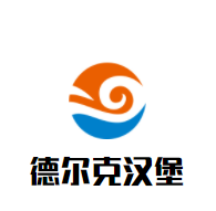 德?tīng)柨藵h堡加盟