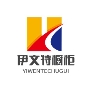 伊文特櫥柜