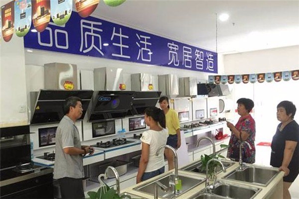 寬居廚衛電器加盟