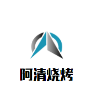 阿清燒烤加盟