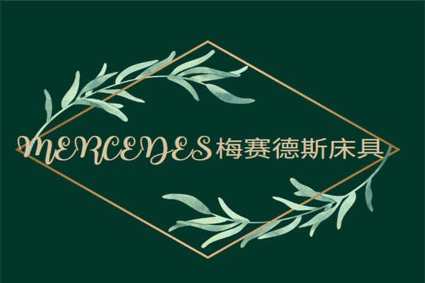 MERCEDES梅賽德斯床具