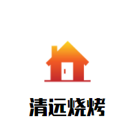 清遠燒烤加盟