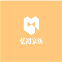 憶初家紡加盟