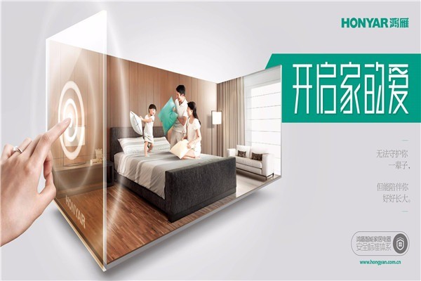 鴻雁電器加盟