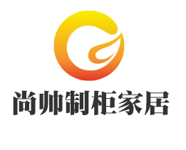尚帥制柜家居加盟