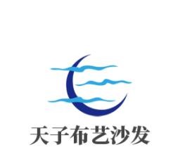天子布藝沙發加盟