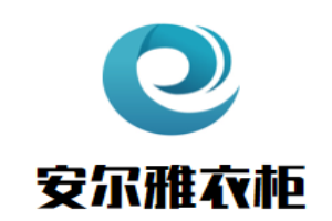 安爾雅衣柜加盟