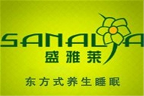 盛雅萊寢具加盟