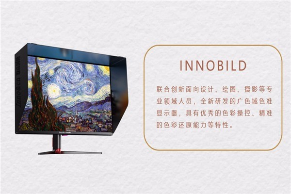 INNOCN聯合創新電器加盟