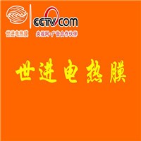 世進電熱膜加盟