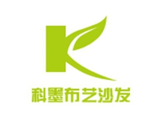 科墨布藝沙發加盟
