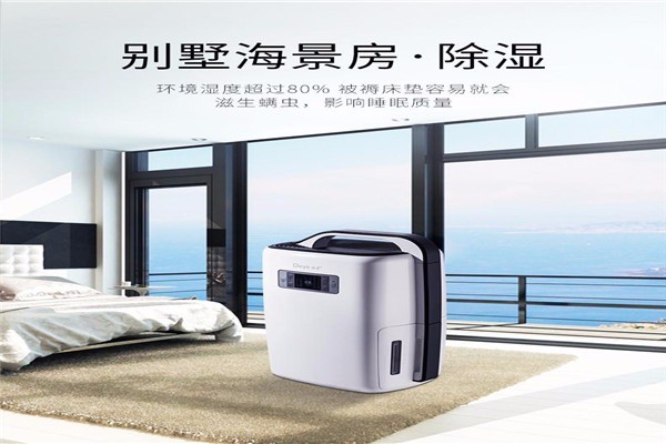 德業(yè)除濕機(jī)加盟