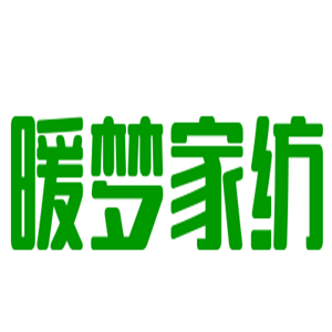 暖夢家紡加盟