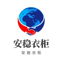安穩(wěn)衣柜加盟