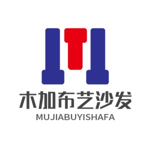 木加布藝沙發