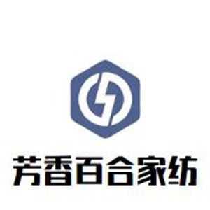 芳香百合家紡加盟