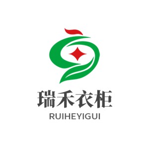 瑞禾衣柜