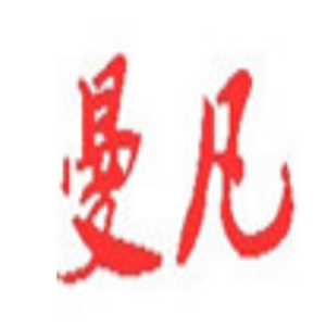 曼凡家紡加盟