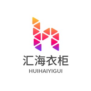 匯海衣柜加盟