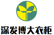 深發(fā)博大衣柜加盟