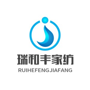 瑞和豐家紡