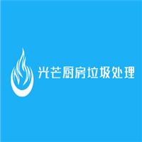 光芒廚房垃圾處理器加盟