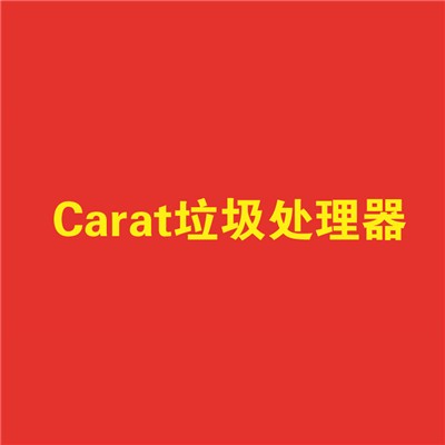 Carat垃圾處理器加盟