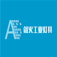 劍火工業加盟