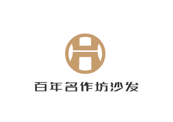 百年名作坊沙發